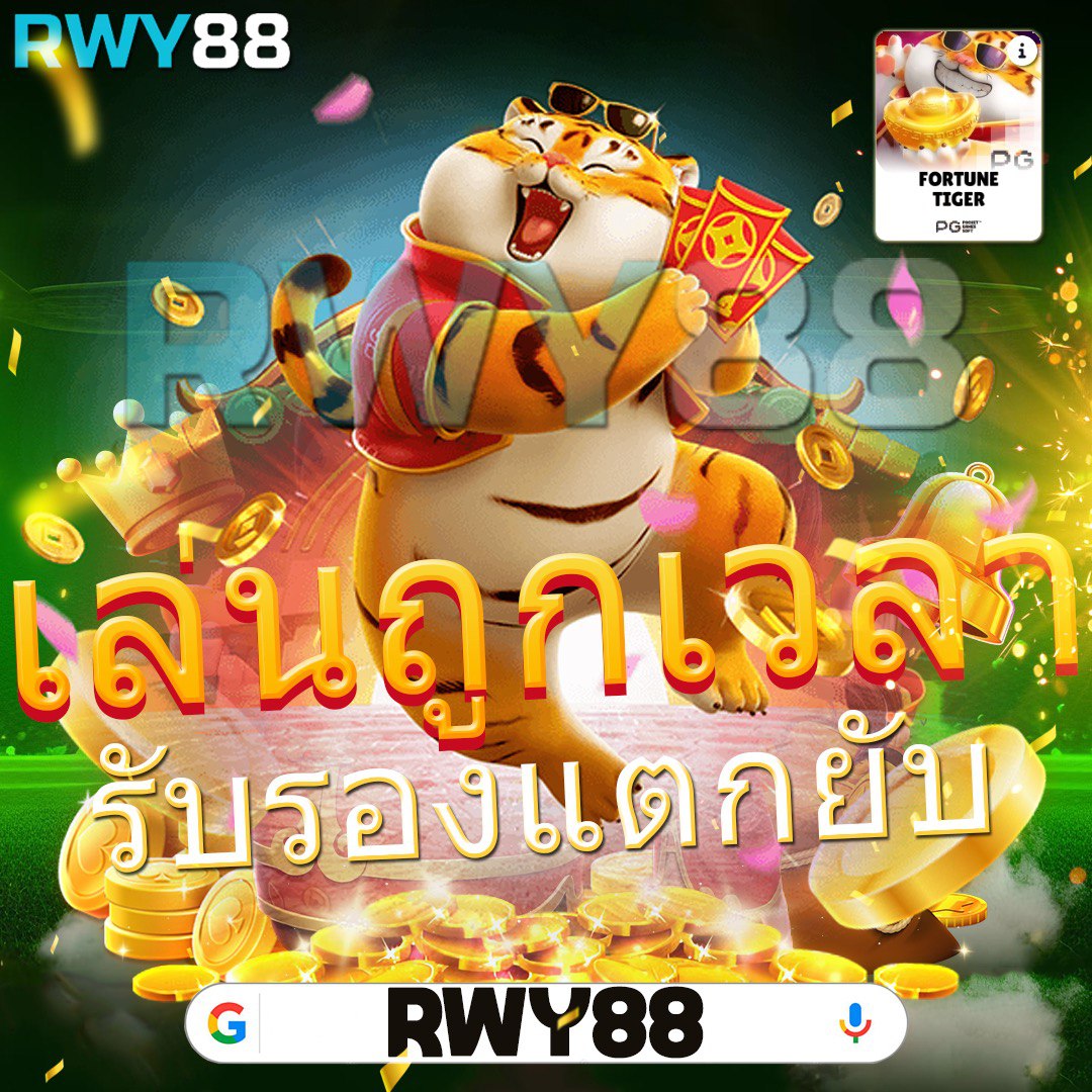 เล่นสล็อต PG บนทรูวอลเล็ต สะดวก ปลอดภัย มั่นใจในการเดิมพัน