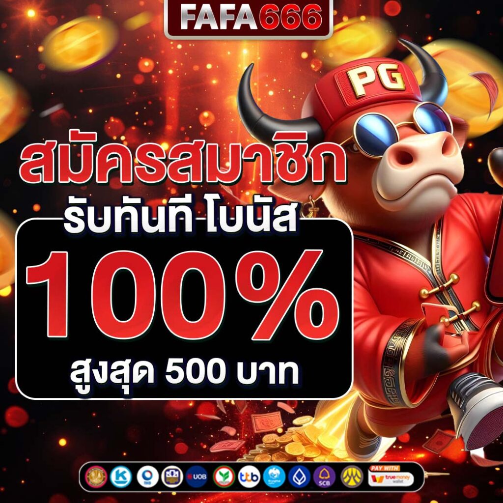 เล่นสล็อตออนไลน์สุดมันส์ที่ PG Slot 42 พร้อมโปรเด็ดและเทคนิคใหม่ล่าสุด