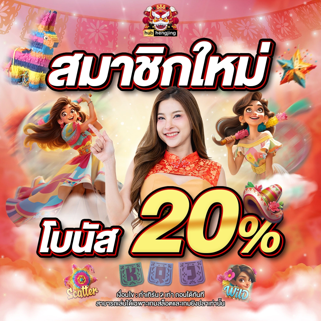 เล่นเกมมันส์สุดกับ PG6 คาสิโนอันดับหนึ่งของไทย เว็บตรง 2024