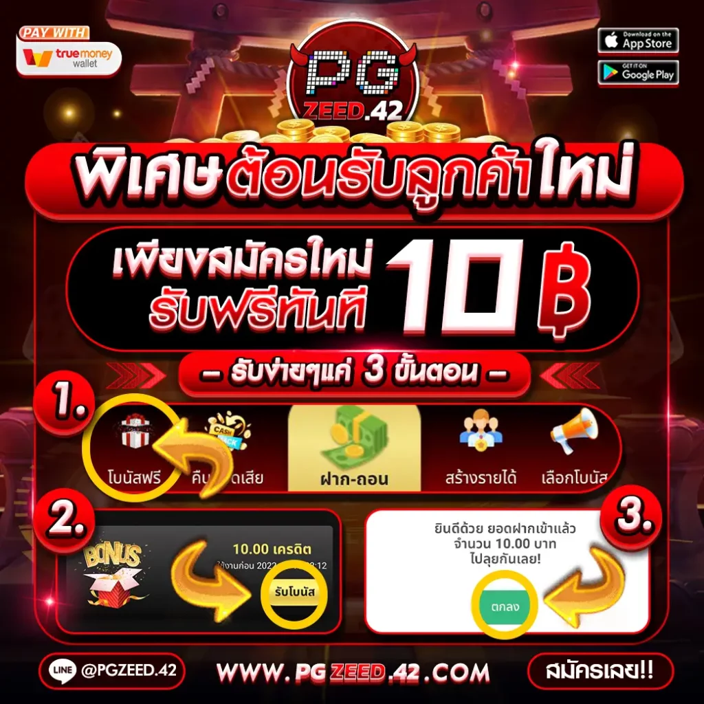 เล่นเกมสล็อตออนไลน์กับ PGFISH เว็บตรง แจกโบนัสสุดพิเศษทุกวัน