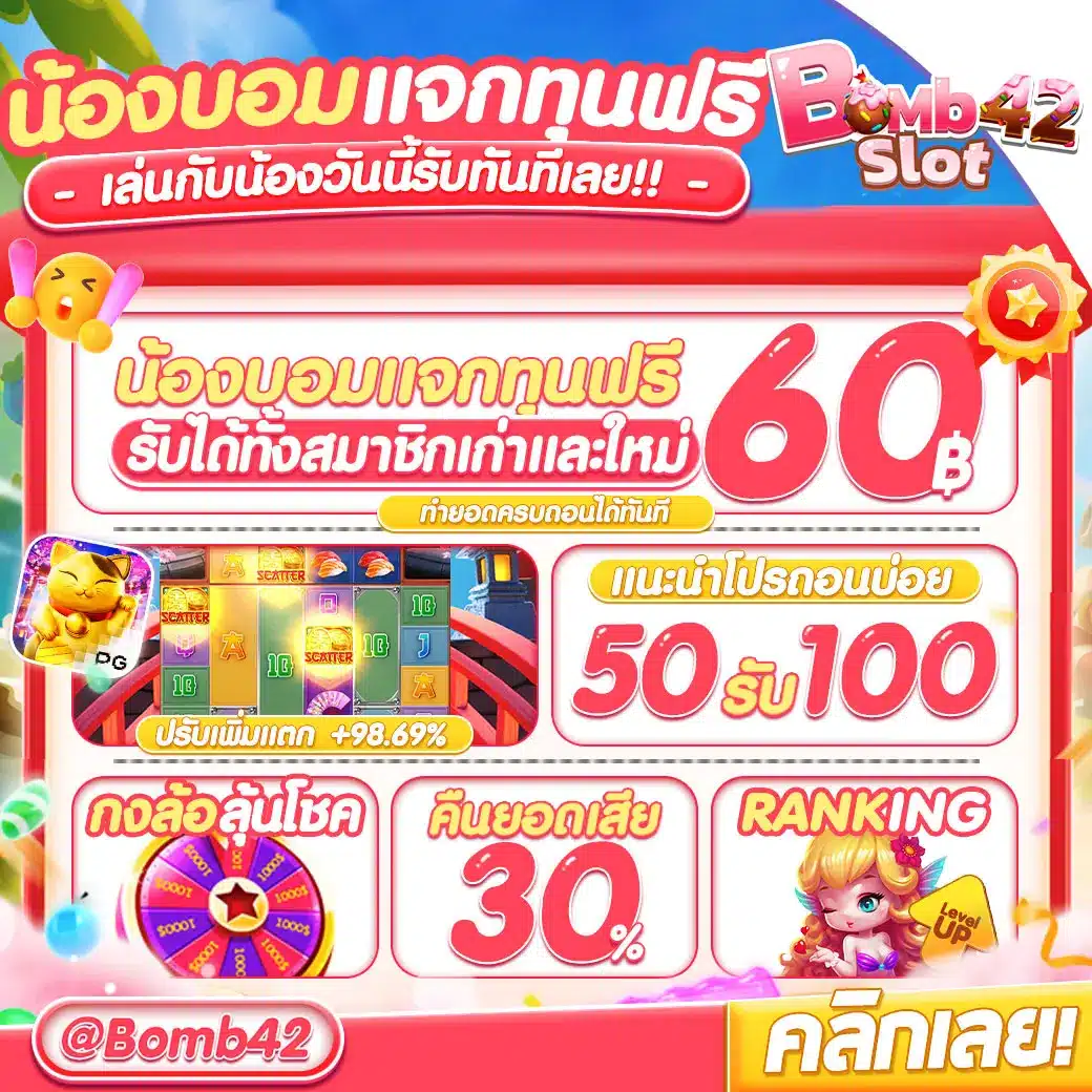 เว็ ค่ายเกมคาสิโนออนไลน์ใหม่ล่าสุด พร้อมเครดิตฟรี 2024