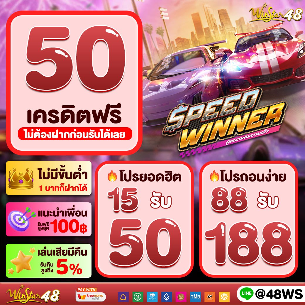 เว็บ 888 ทางเข้าเล่นเกมออนไลน์ ยอดนิยมในกลุ่มนักสปินมืออาชีพ