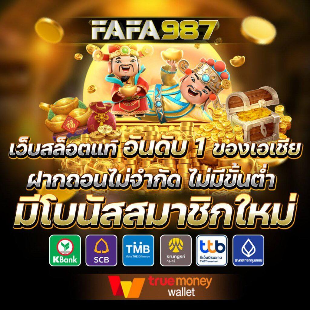 เว็บ สล็อต ตรง เสนอโอกาสเดิมพันออนไลน์สุดมันส์ ได้เงินจริง 2024