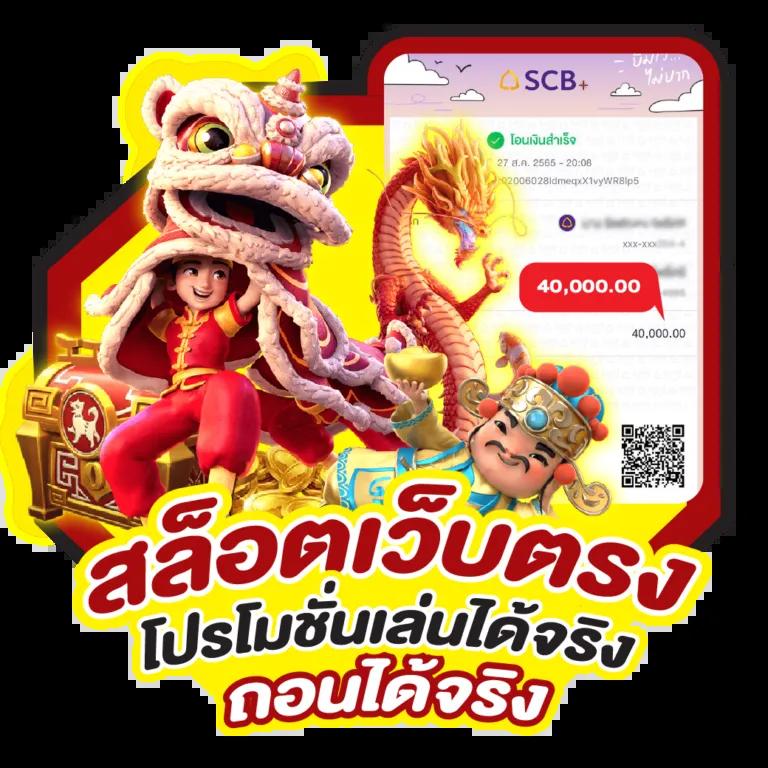 เว็บ หมี คาสิโนออนไลน์ ฝาก ถอน ผ่านระบบออโต้ โปรโมชั่นสุดคุ้ม 2024