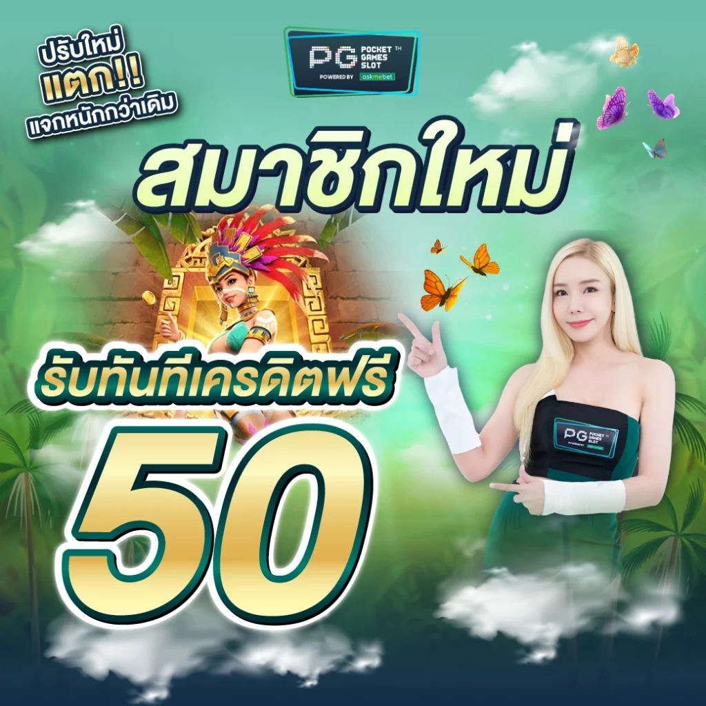 เว็บ หวย เว็บตรง มั่นใจได้ พร้อมโปรโมชั่นเด็ดล่าสุด 2024