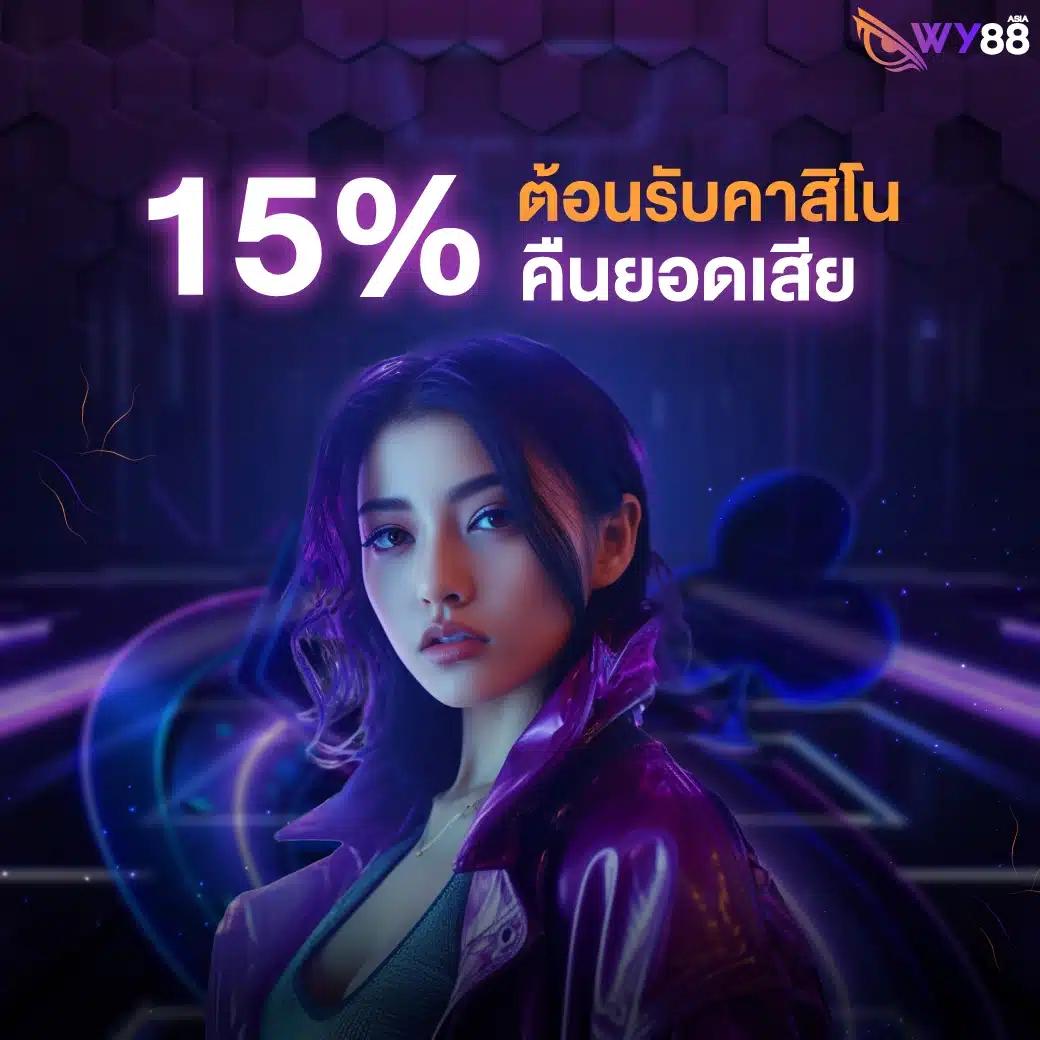 เว็บ ไทเกอร์711 คาสิโนออนไลน์ครบวงจร แทงง่าย จ่ายจริง ฝากถอนรวดเร็ว