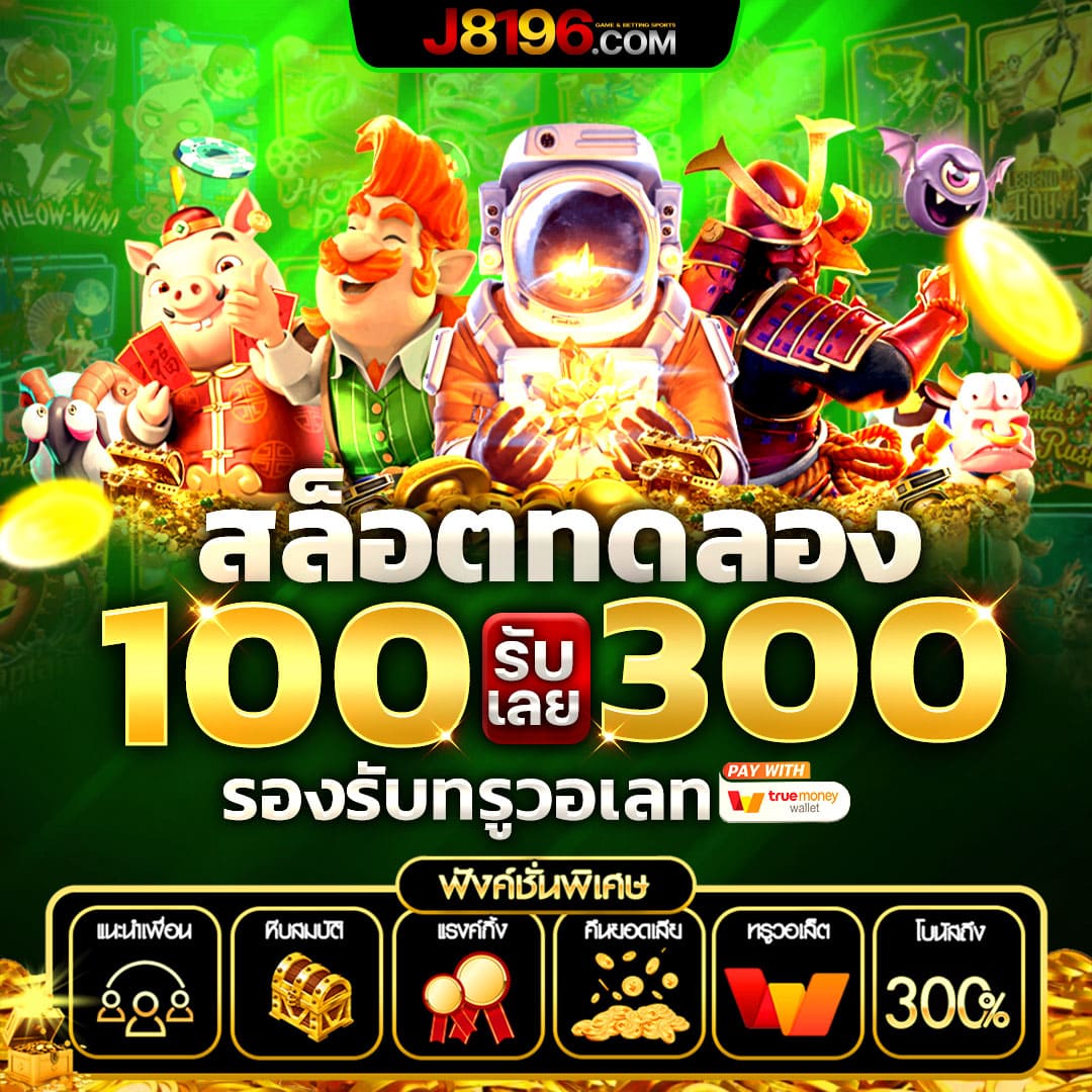 เว็บคาสิโน PG Joker69 สมัครง่าย เล่นได้ทุกเกม 2024