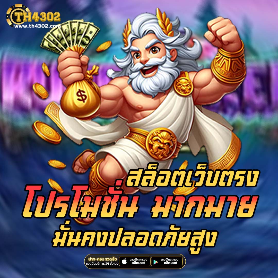 เว็บคาสิโน บอล 888 ระบบทันสมัย เดิมพันไม่อั้น ตลอด 24 ชม