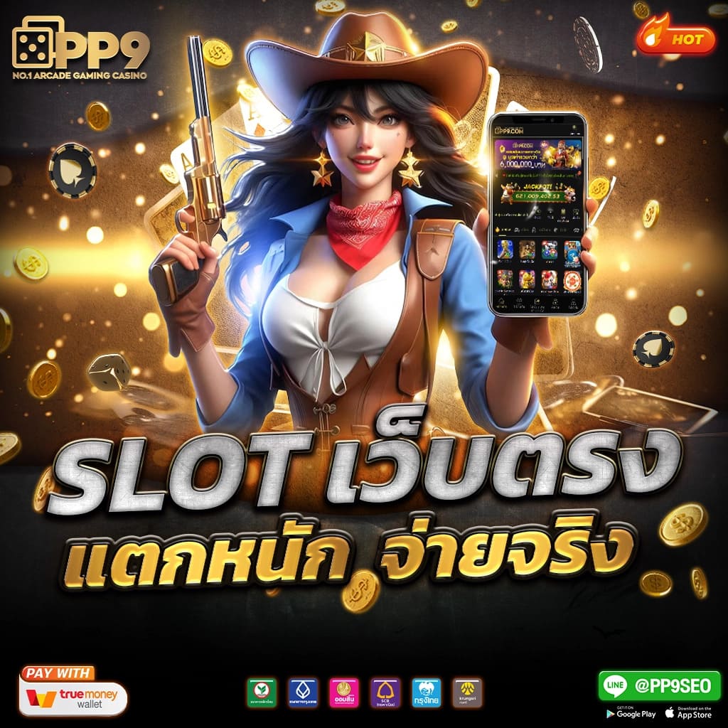เว็บทดลองปั่นสล็อต ศูนย์รวมเกมใหม่ล่าสุด ลุ้นโบนัสแตกง่ายทุกวัน