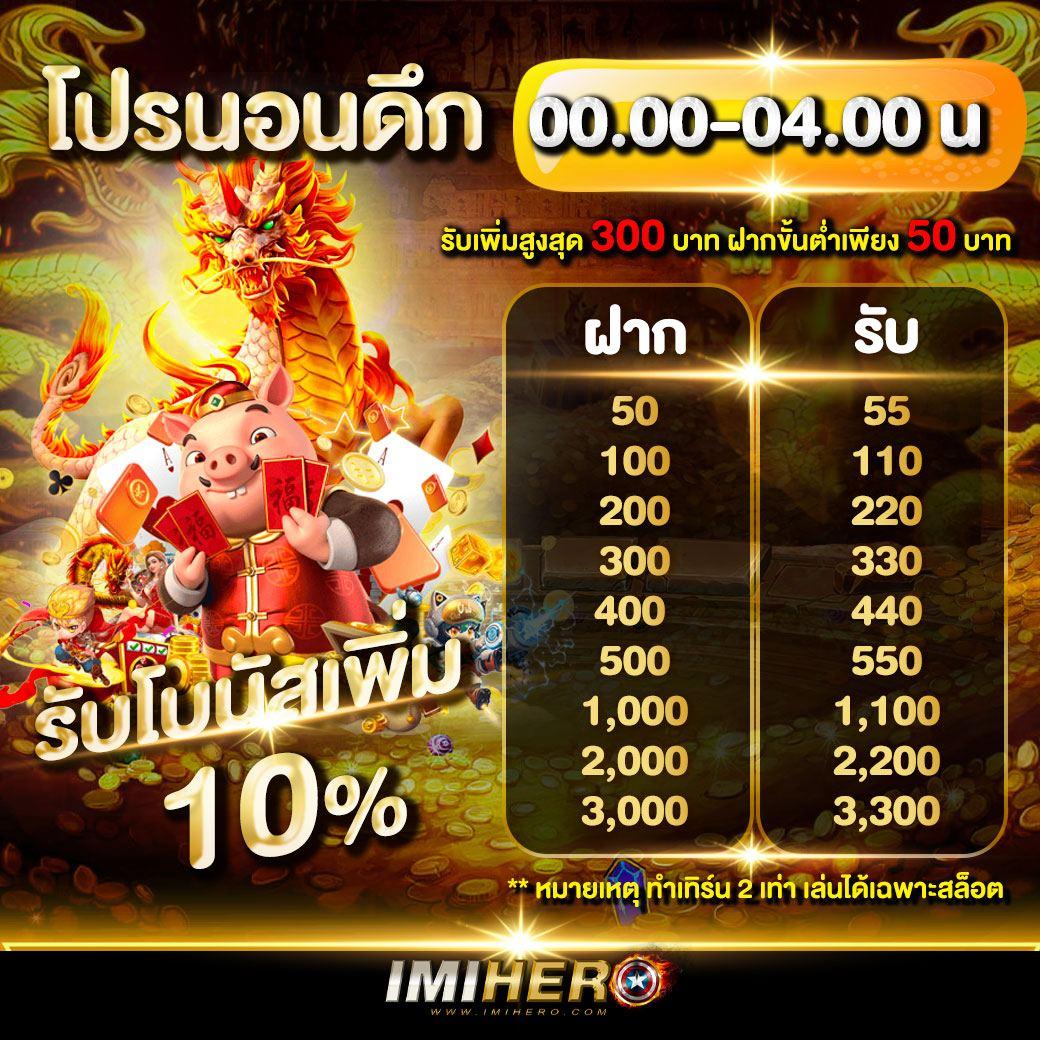 เว็บปั้มสปิน coin master ฟรี แหล่งรวมโปรโมชั่นและโบนัสสุดคุ้ม