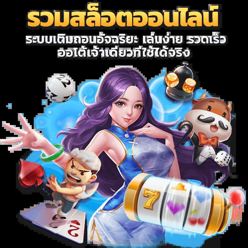 เว็บยู คาสิโนน้องใหม่ล่าสุด รวมเกมยอดฮิตแห่งปี 2024