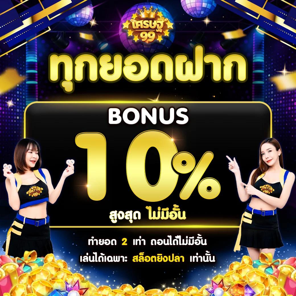 เว็บยักษ์เขียว รวมเกมเดิมพันสุดฮิตแห่งปี 2024 เล่นฟรีได้เงินจริง