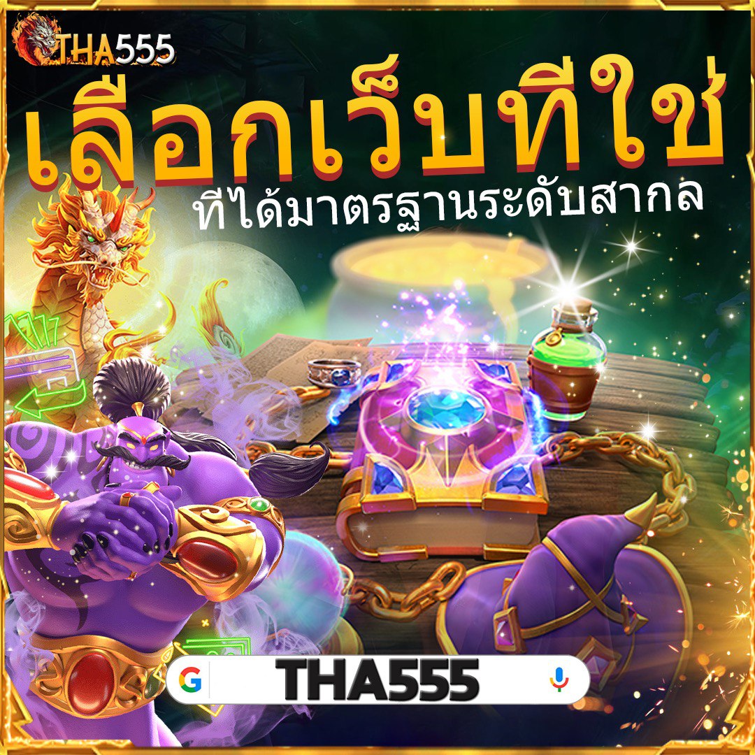 เว็บยูฟ่า168 คาสิโนครบวงจร รวมเกมใหม่สุดมันส์ 2024