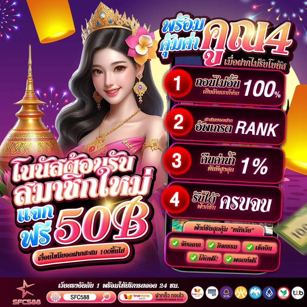 เว็บสล็อต 168 เว็บสล็อตใหม่ จ่ายเต็ม ทุกเกมที่ฮิตในไทย