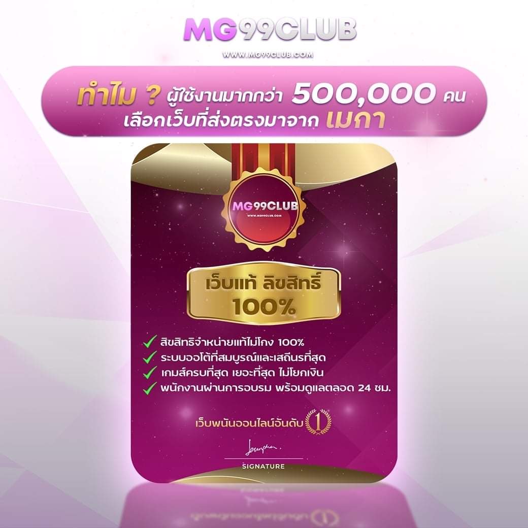 เว็บสล็อต Game 666 คาสิโนออนไลน์ครบวงจร โอกาสทำเงินมากมาย