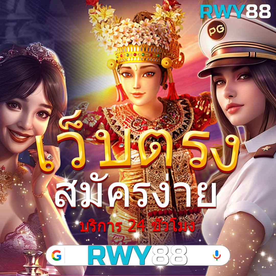 เว็บสล็อต วอ เลท ระบบใหม่ล่าสุด บริการไวทันใจในไทย