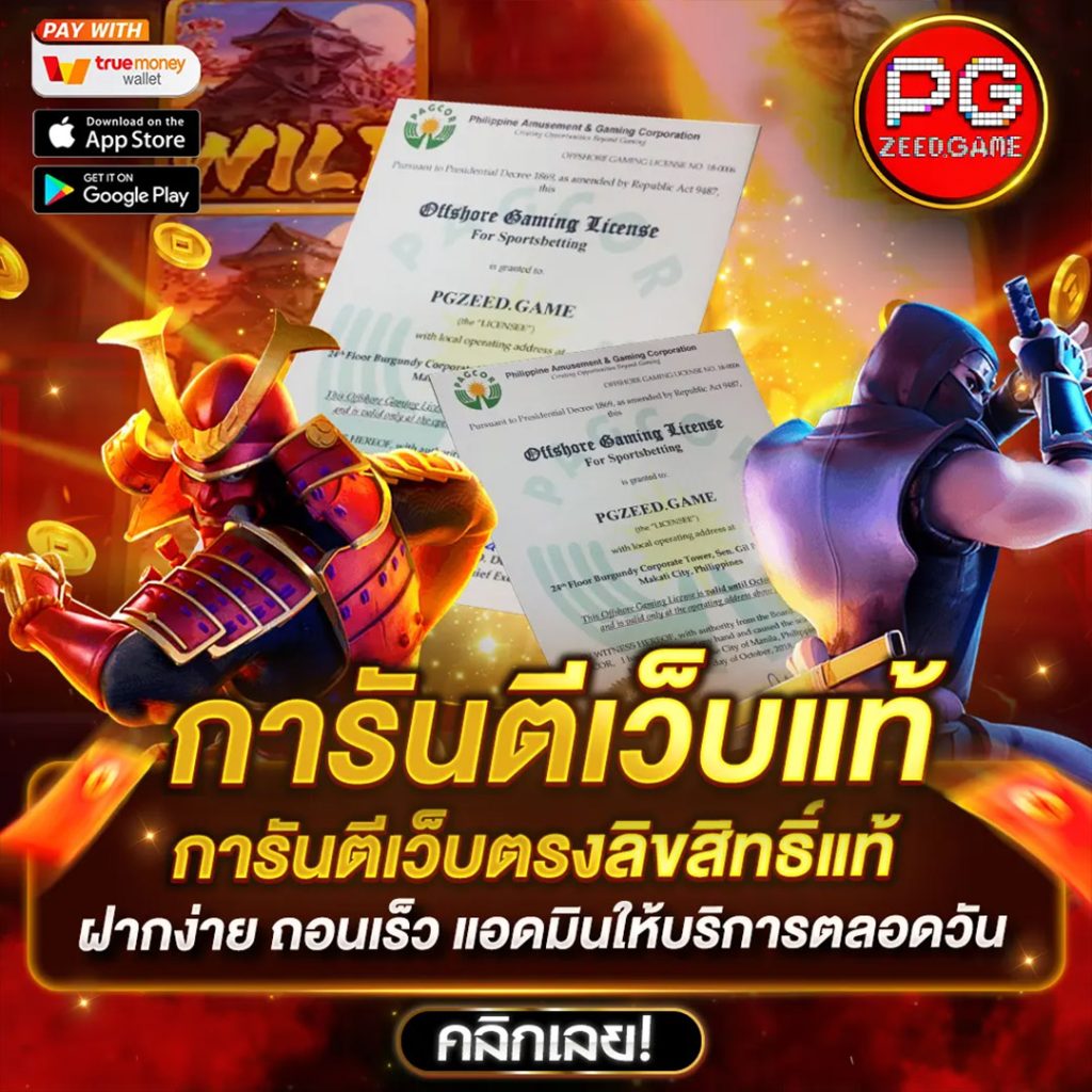 เว็บสล็อตฝากวอเลท ระบบทันสมัย เล่นง่าย ได้เงินจริง ลุ้นรางวัลใหญ่
