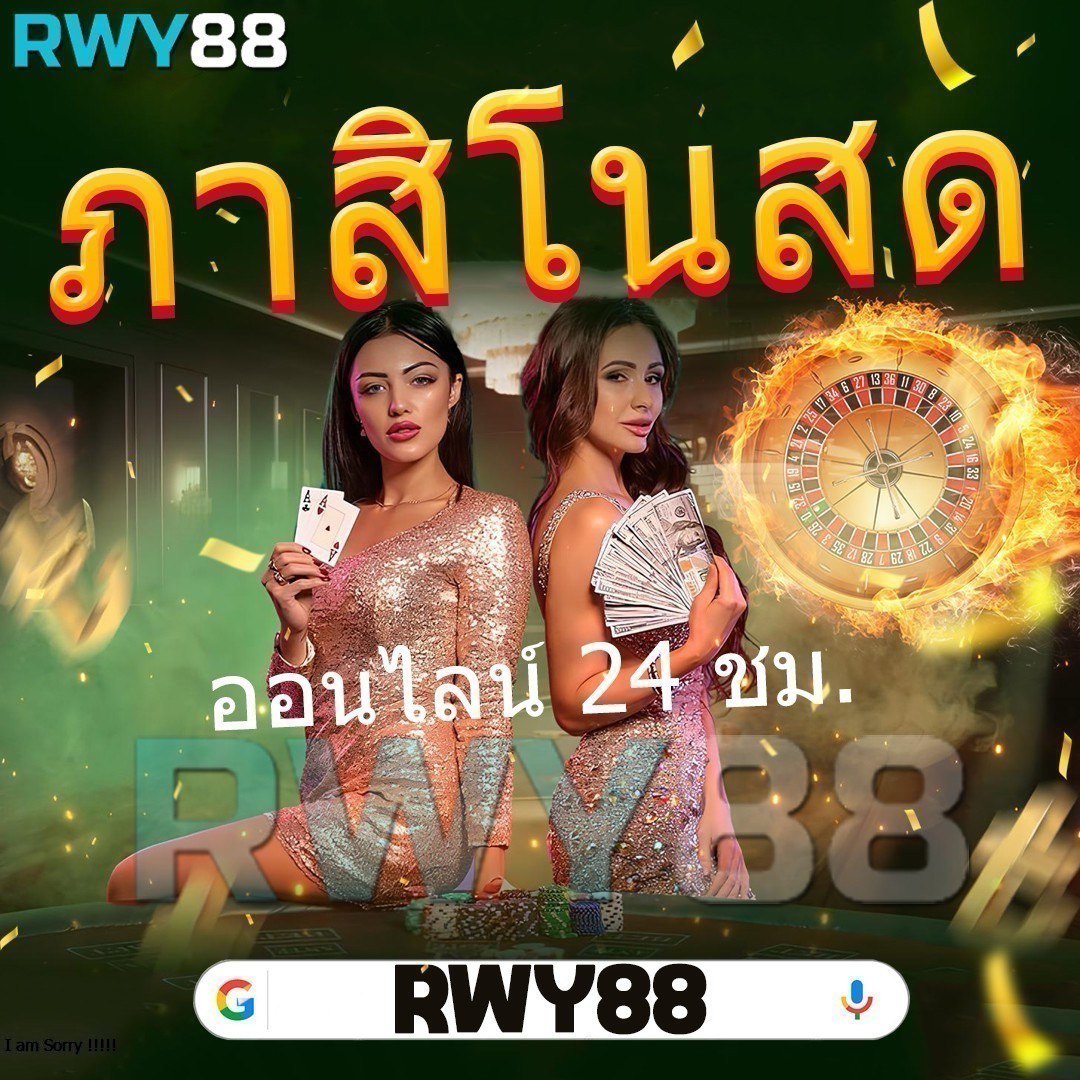 เว็บหมีชมพู คาสิโนสด ระบบใหม่ ร่วมสนุกได้ทันที