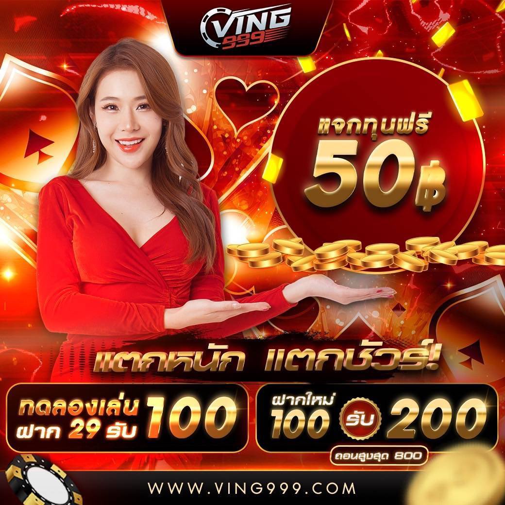 เว็บหวย888 เล่นง่าย จ่ายจริง ระบบทันสมัย สมัครง่าย เครดิตฟรี2024