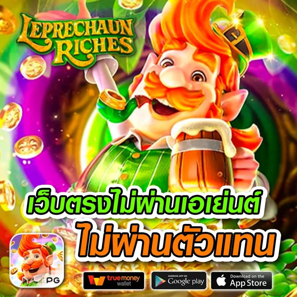 เว็บหวยออนไลน์จ่ายจริง บริการครบครัน จ่ายเต็มทุกรางวัล