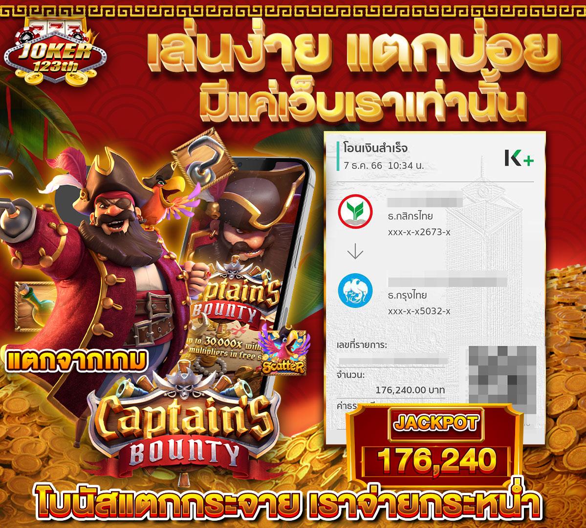 เว็บแทงหวย24 พร้อมเกมคาสิโนสุดฮิต ลุ้นรางวัลใหญ่ทุกวัน
