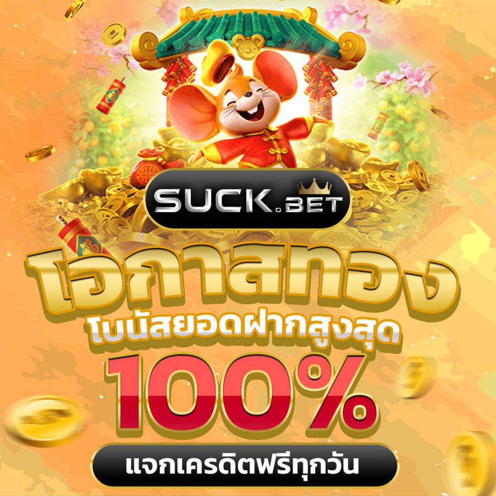 เว็บใหม่ คาสิโนออนไลน์เปิดใหม่ล่าสุด โปรโมชั่นเด็ด ระบบทันสมัยที่สุดในไทย
