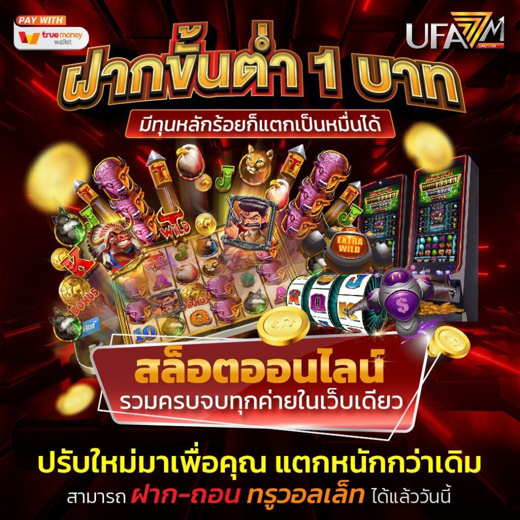 เว็บไทยล็อตโต้ ระบบรวดเร็ว แจกจริง โปรโมชั่นเด็ดที่สุดในไทย