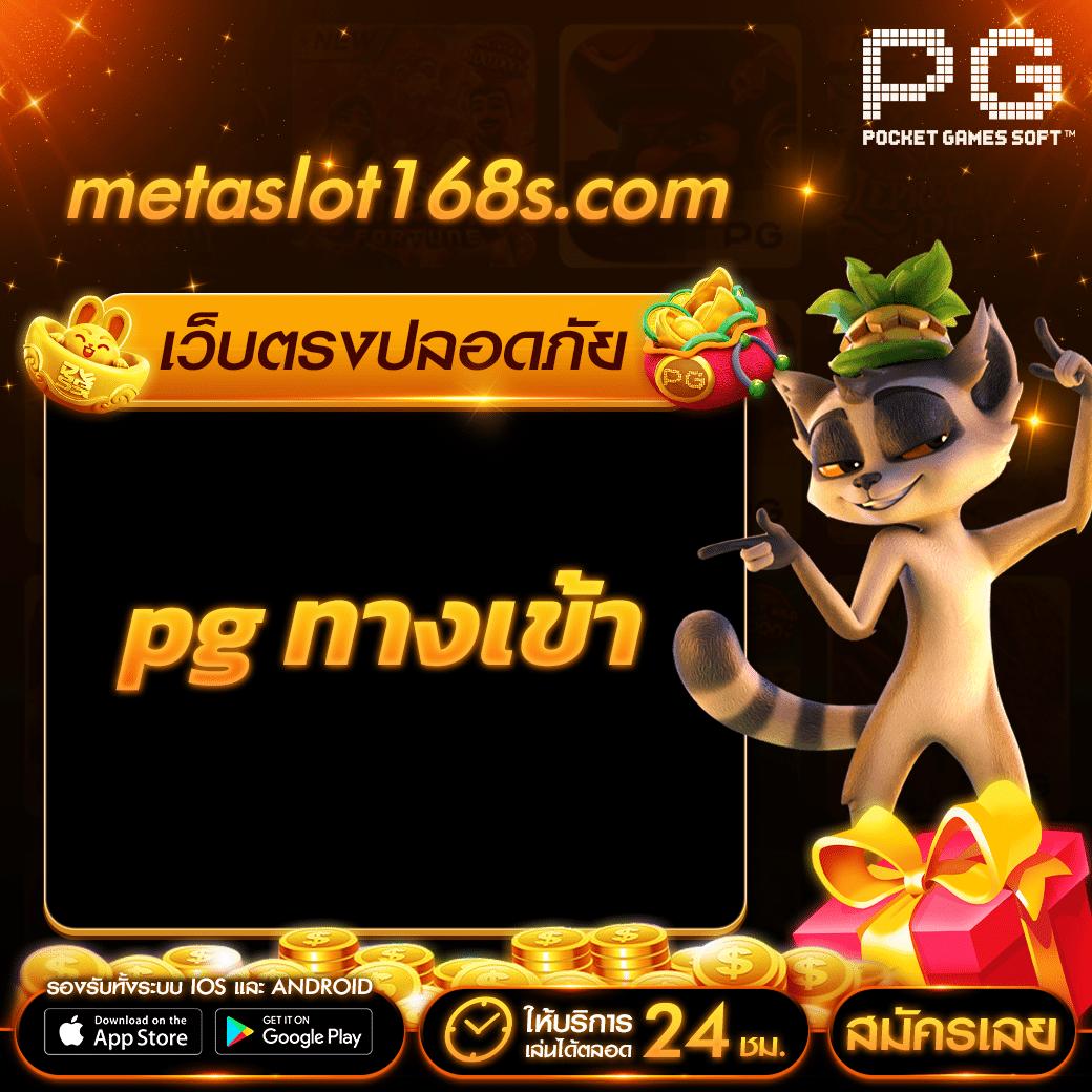 เว็บไทเกอร์ คาสิโน เปิดใหม่ล่าสุด 2024 ระบบทันสมัย จ่ายตรงมั่นใจ