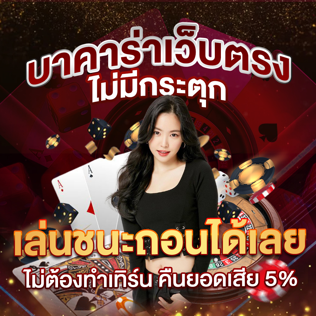 เว็ปแทงหวย เว็บใหม่ล่าสุด จ่ายเต็มไม่มีกั๊ก รวมหวยออนไลน์เคลียร์จบในเว็บเดียว