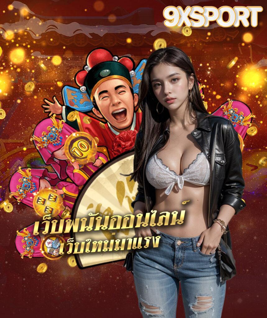 เศรษฐีเบท เว็บสล็อตแตกง่าย ระบบมั่นคง โปรโมชั่นแรงที่สุดในไทย