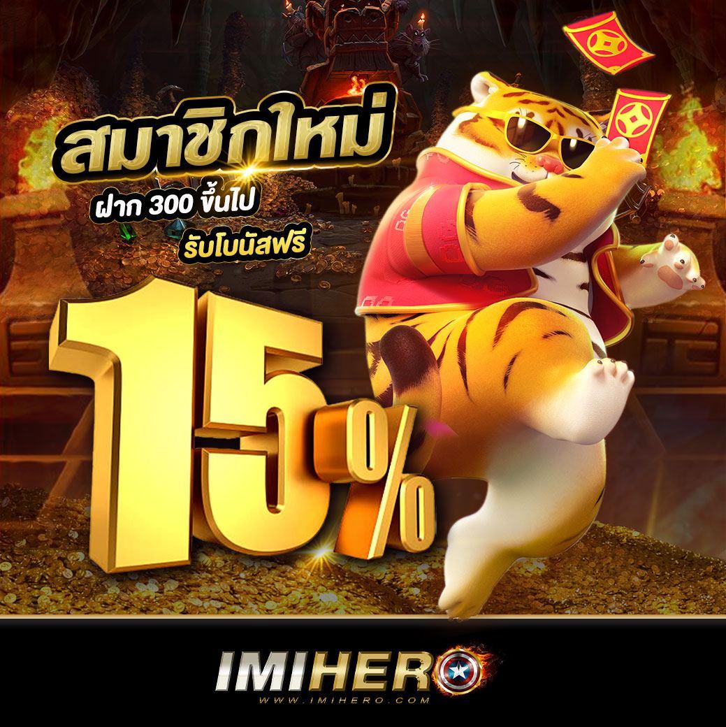 เอมิจัง คาสิโนที่สุดของความสนุกเดิมพันปลอดภัย 2024