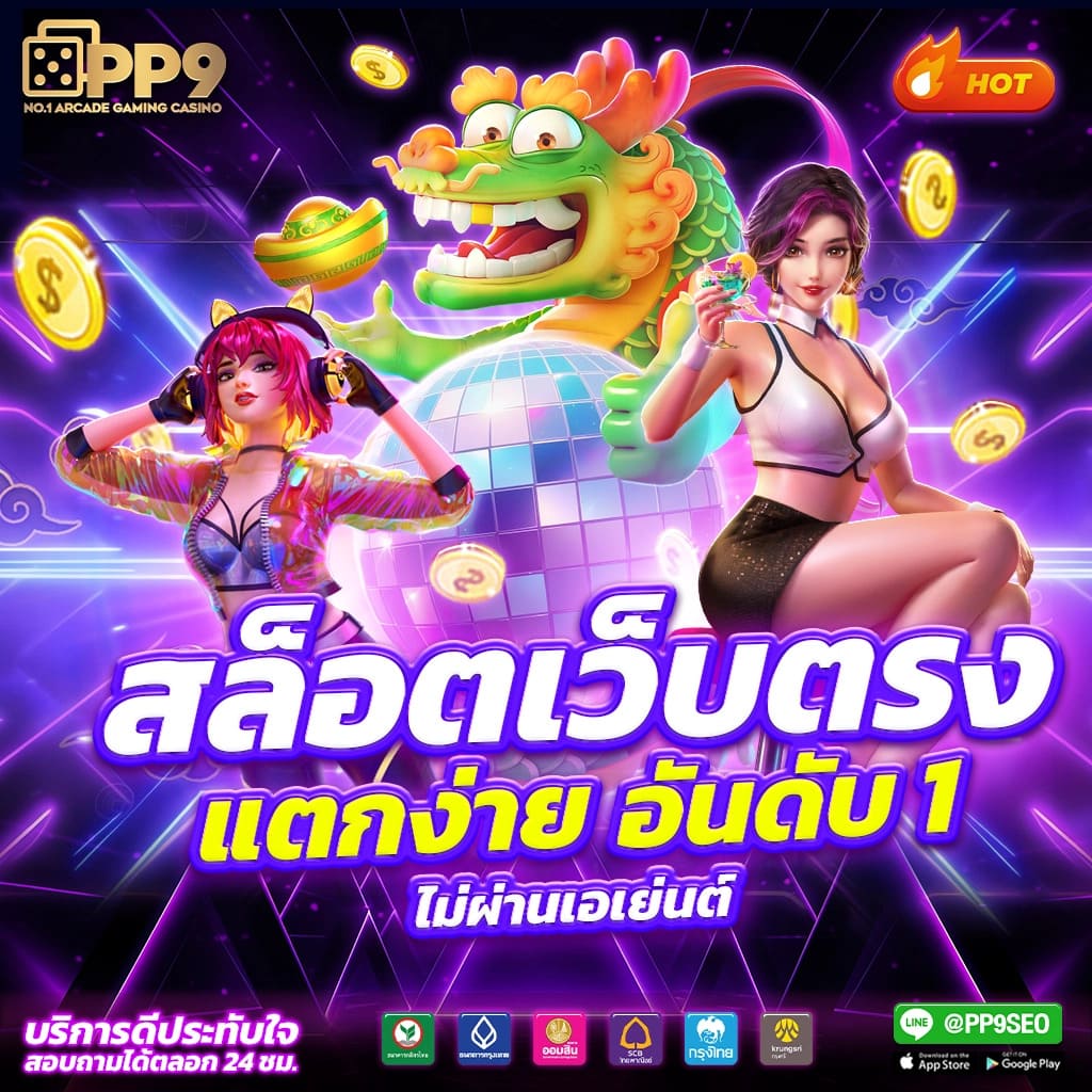 แจกสปินฟรี Coin Master ไม่จำกัด ล่าสุด 2024 สมัครง่าย รับเลยทันที