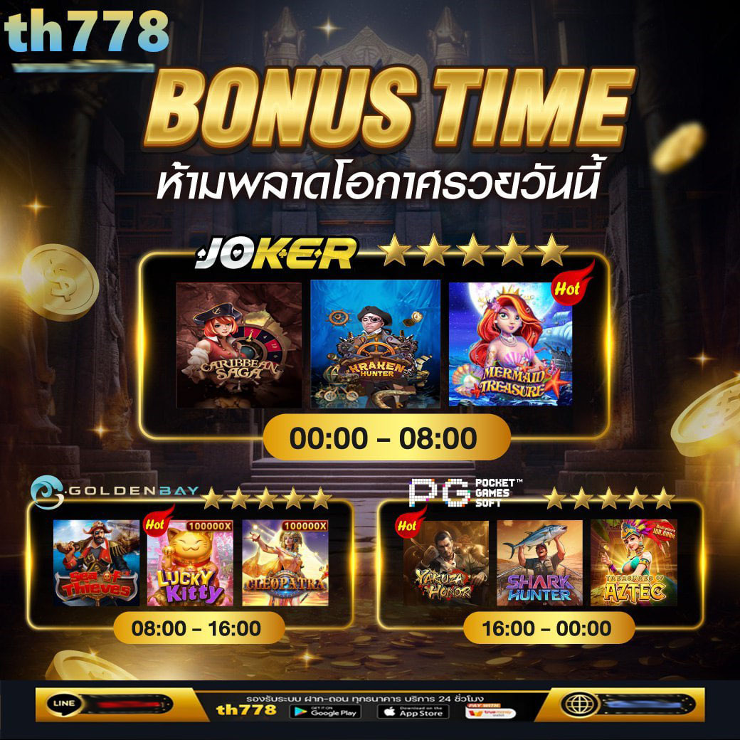แจกเครดิต ทดลองเล่นฟรี 100 ถอนได้ | คาสิโนครบวงจรยอดนิยม