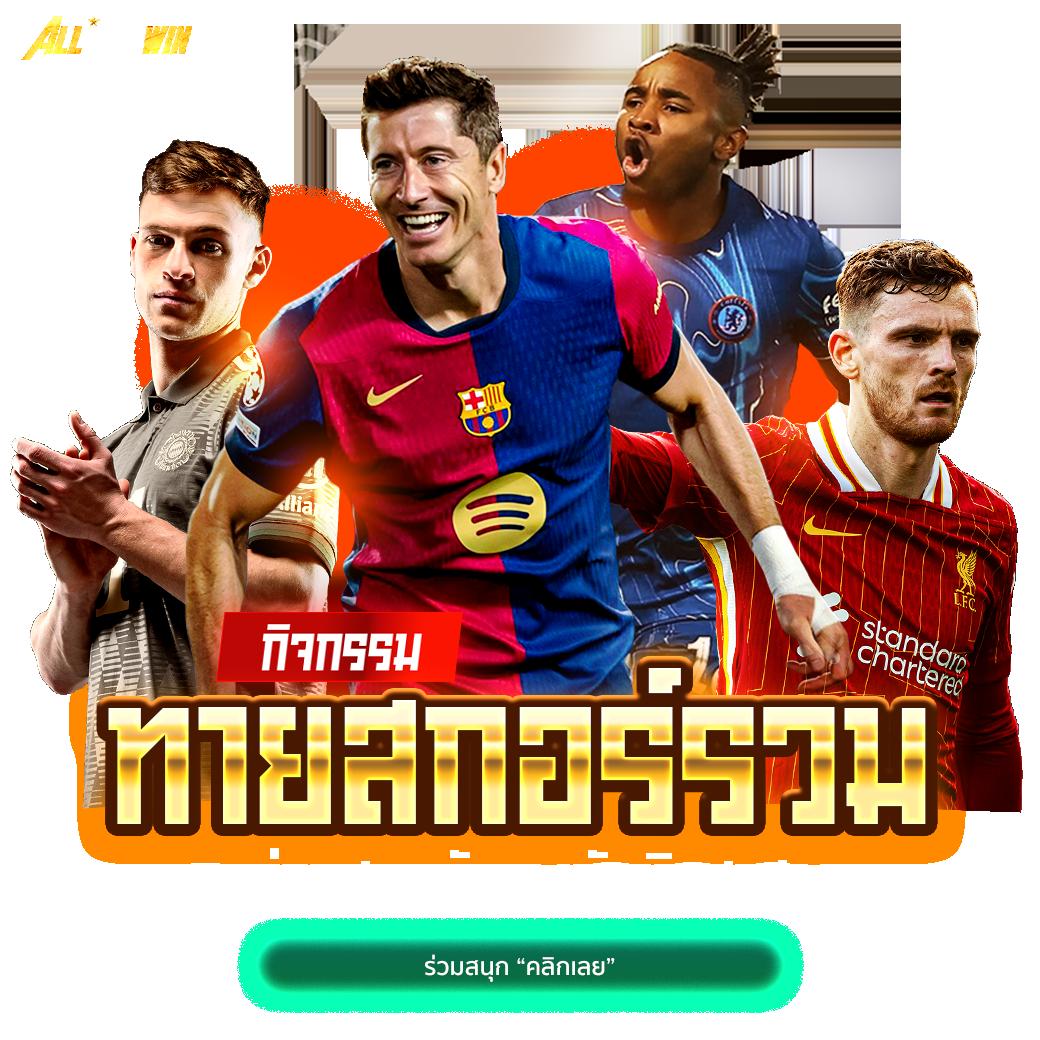 แทงสล็อตและเกมสดที่ Betflikinw ครบวงจรปลอดภัยอันดับหนึ่ง