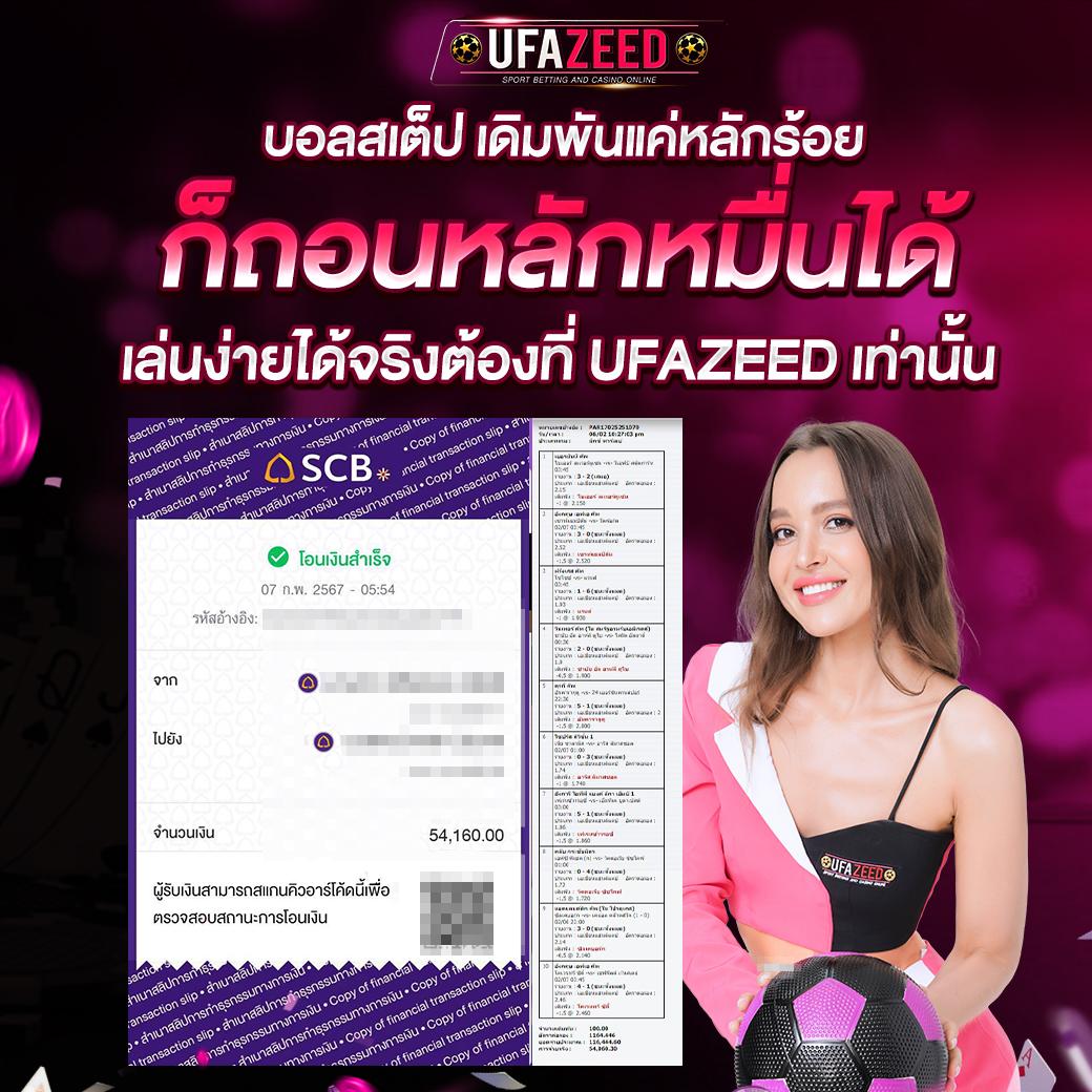 แนวทางแทงบอลสด บอลออนไลน์ล่าสุด พร้อมโปรโมชั่นสุดคุ้ม