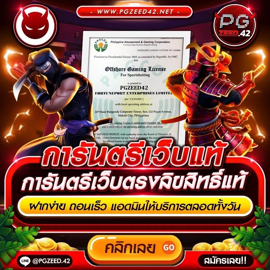 แพนด้า คาสิโนออนไลน์ครบวงจร ฝากถอนง่าย พร้อมโบนัสทันใจ