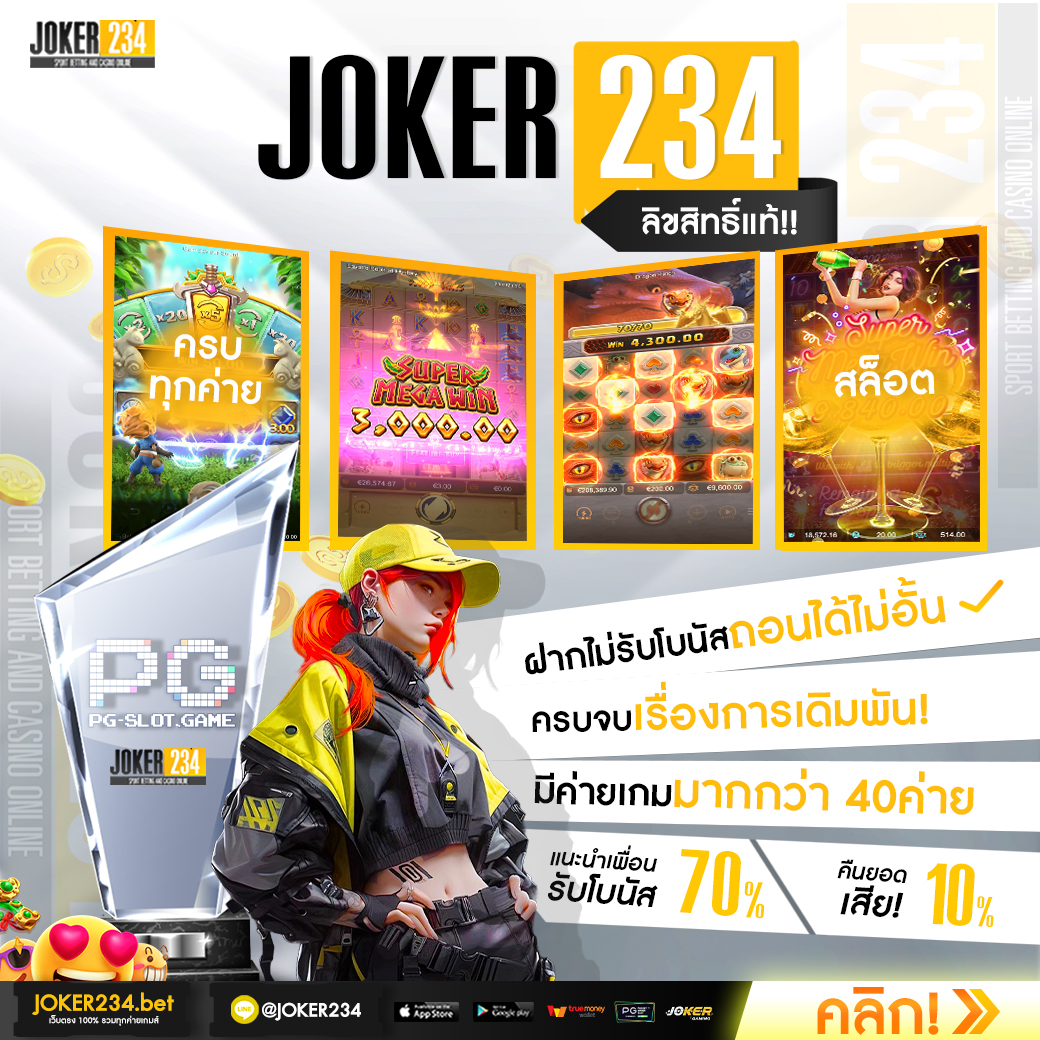แอปหวยออนไลน์ เลขเด็ดครบจบในแอปเดียว เดิมพันง่าย ผลตอบแทนสูง