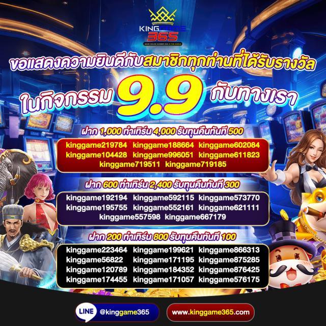 โค้ด PG Slot99 เกมสนุก ลุ้นรางวัลใหญ่ ไม่มีพลาด