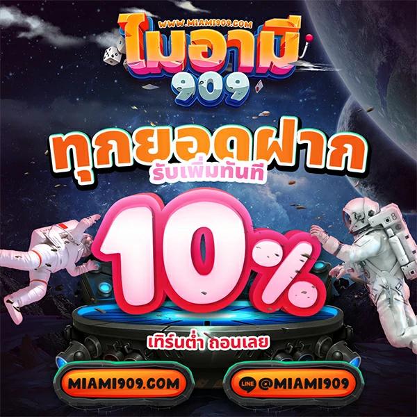 โค้ด ออสตา คาสิโนชั้นนำ เกมครบวงจร โปรโมชั่นสุดคุ้ม 2024