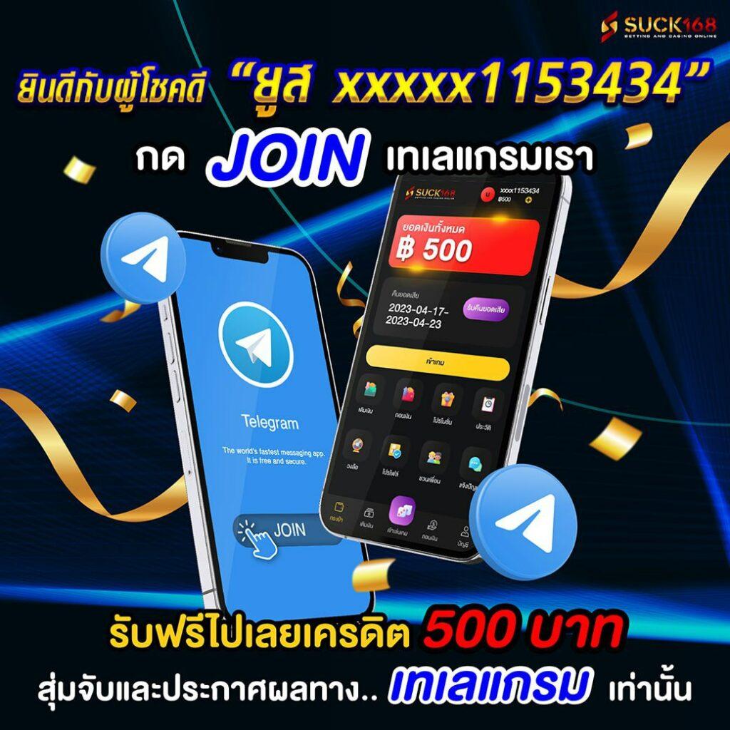 โค้ดเครดิตฟรีล่าสุด แจกจริงทุกวัน พร้อมโปรโมชั่นเด็ดดวงในไทย