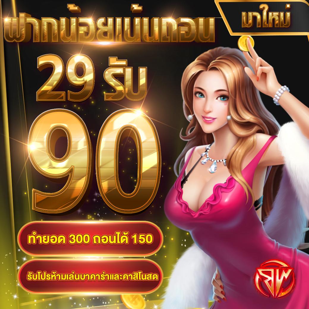 โปรแกรม AI สล็อต ระบบใหม่ยอดนิยม เล่นง่ายได้เงินจริง
