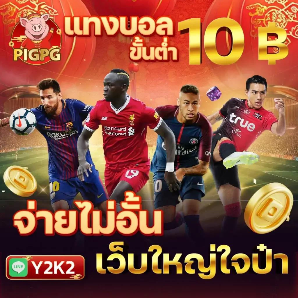ใหม่ล่าสุด Premium Gold สล็อต เว็บเดิมพันคุณภาพสูง มาตรฐานระดับโลก