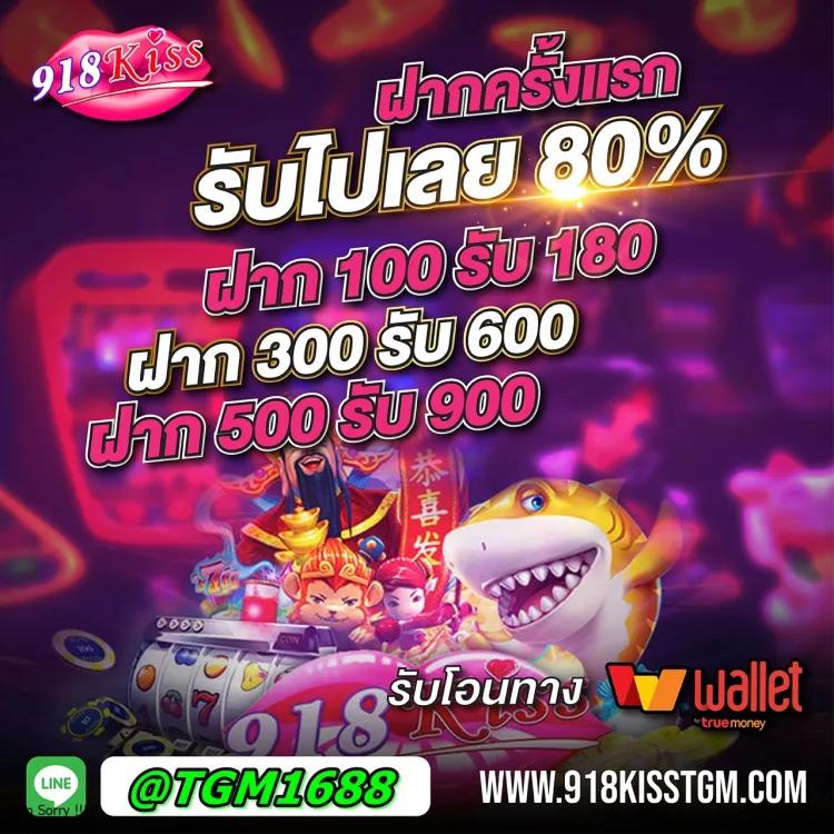 ไทย สกอร์ คาสิโนออนไลน์ ฟรีโบนัส พร้อมโปรโมชั่นสุดปังทุกวัน