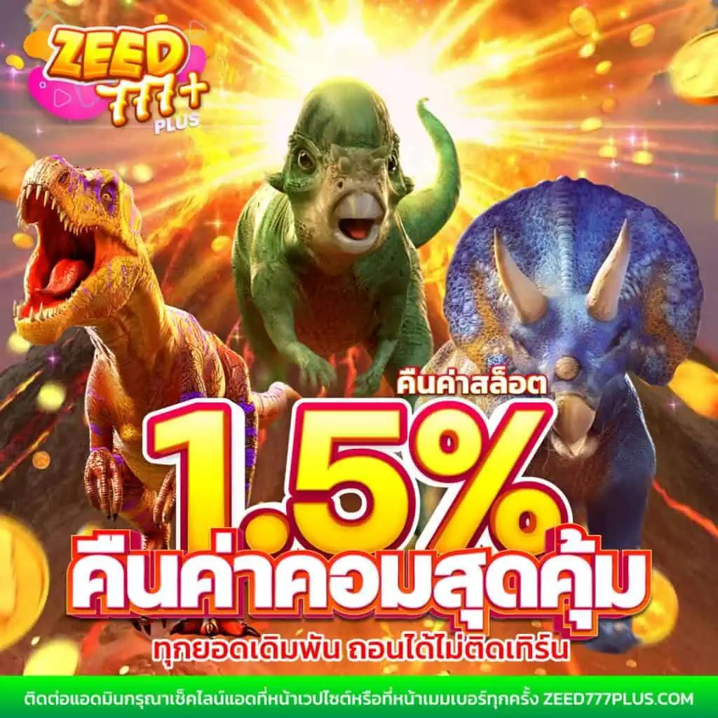 ไทยสกอ คาสิโนครบวงจรทันสมัย ฝากถอนรวดเร็วที่สุดในไทย