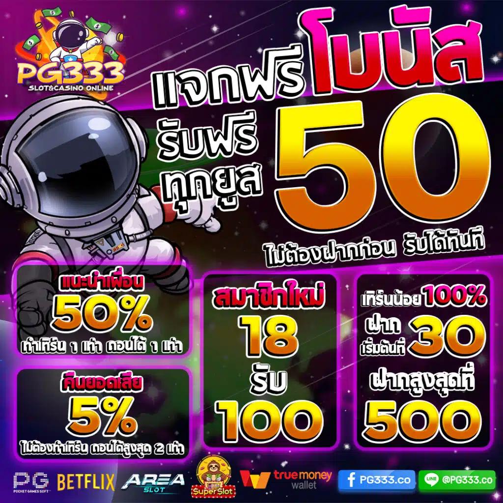 ไฟร์ฟอร์ซ ค่ายคาสิโนออนไลน์ ฝาก-ถอนง่าย รองรับทุกอุปกรณ์