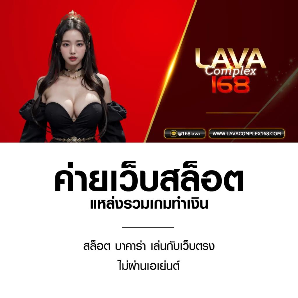 ไลฟ์สกอร์ คาสิโนออนไลน์ เว็บตรง มั่นคง โบนัสแตกง่าย 2024