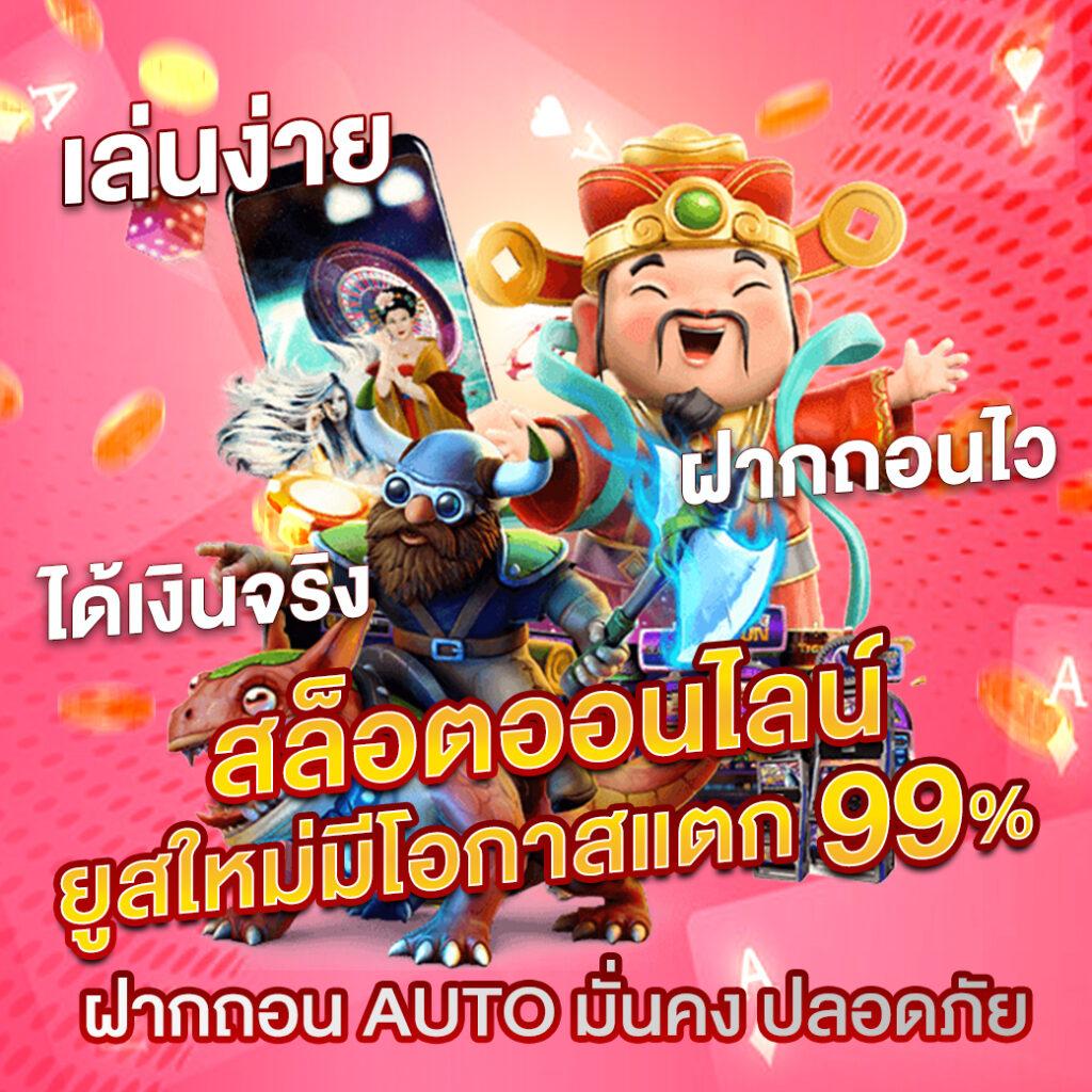 ไลสกอบ้านผลบอล คาสิโนเว็บตรง ระบบใหม่ สมัครง่าย รับโบนัสฟรี